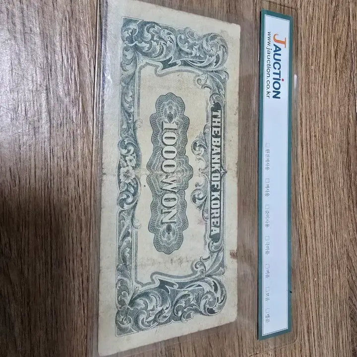 [BUNJANG] Bank of Korea 1000 Won Note (1954) / 한국은행권 천원 1000원권