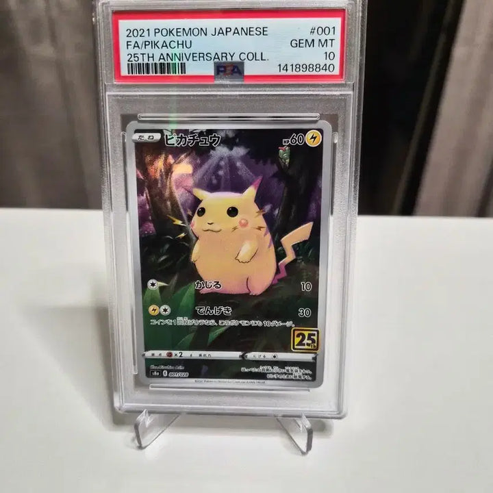 [BUNJANG] Pikachu 25th Anniversary Pokémon Card PSA 10 Graded / 피카츄 25주년 PSA10 판매합니다!