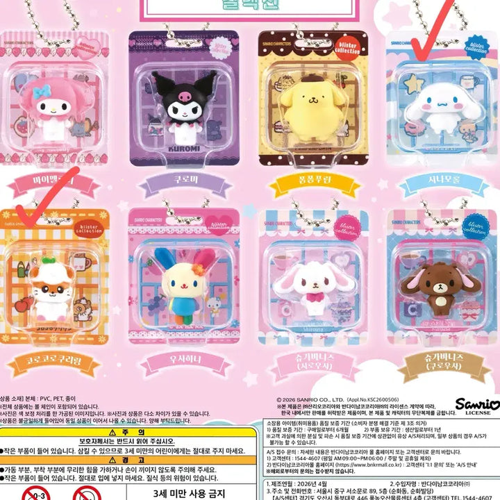 [BUNJANG] Sanrio Package Miniature Collection Cinnamonroll Kororing / 산리오 패키지 미니어처 컬렉션 시나모롤 쿠리링