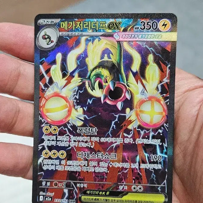 [BUNJANG] Pokemon Card Mega Gengar SAR / 포켓몬카드 메가 저리더프 SAR 카드 팝니다