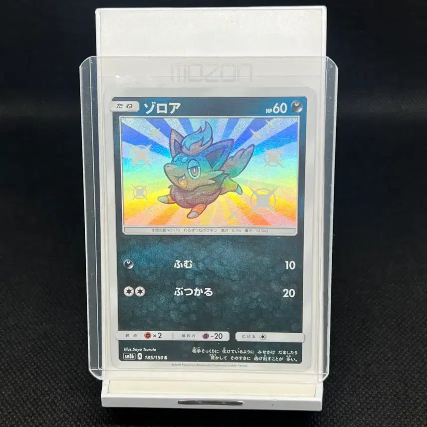 [BUNJANG] Pokemon Card Japanese Shiny Zoroark Rare Card / 포켓몬카드 일판 울트라샤이니 조로아