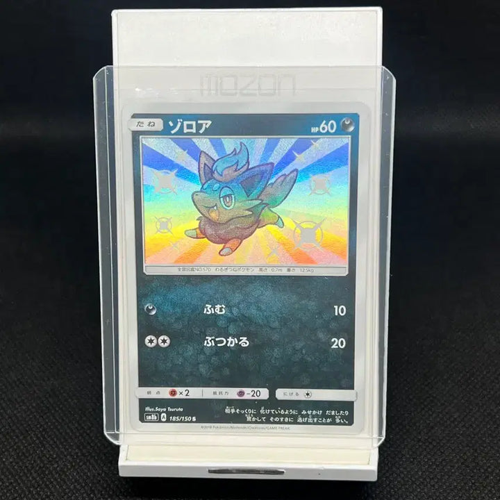 [BUNJANG] Pokemon Card Japanese Shiny Zoroark Rare Card / 포켓몬카드 일판 울트라샤이니 조로아