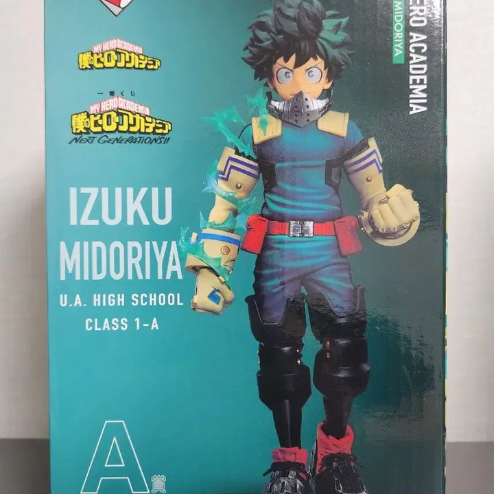 [BUNJANG] Ichiban Kuji My Hero Academia Deku Figure (Sealed) / (미개봉) 제일복권 나의 히어로 아카데미아 a상 미도리야 피규어