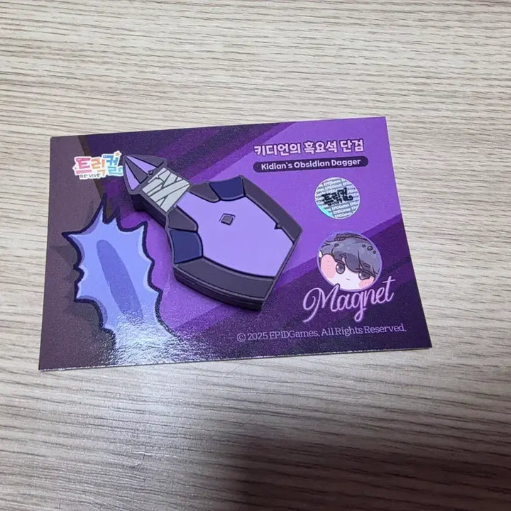 [BUNJANG] Trickle 1.5 Anniversary Goods Kidiyeon Dagger Magnet Figure / 트릭컬 1.5주년 굿즈 키디언 단검 마그넷 피규어