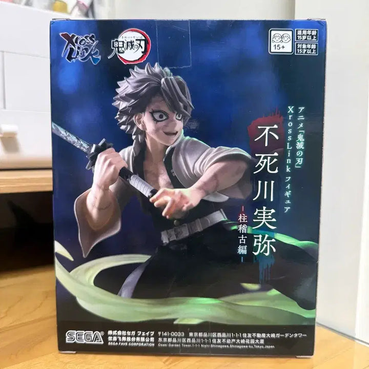 [BUNJANG] Demon Slayer Sanemi XrossLink Figure / 귀멸의 칼날 세가 XrossLink 사네미