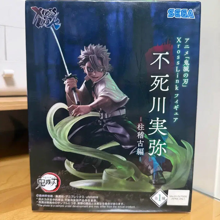 [BUNJANG] Demon Slayer Sanemi XrossLink Figure / 귀멸의 칼날 세가 XrossLink 사네미