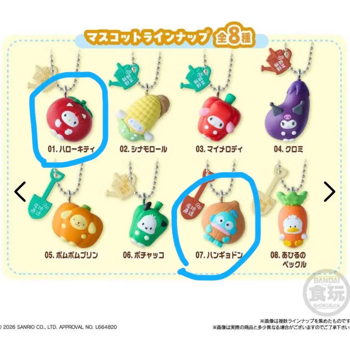 [BUNJANG] Sanrio Vegetables Vegetable Gachapon Keychain / 산리오 야채 베지터블 식완 키링