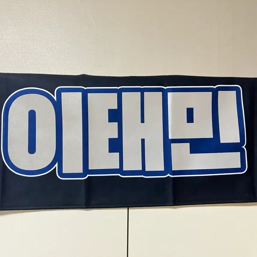 [BUNJANG] SHINee Taemin Waterbomb Reflective Slogan / 샤이니 태민 워터밤 반사슬로건