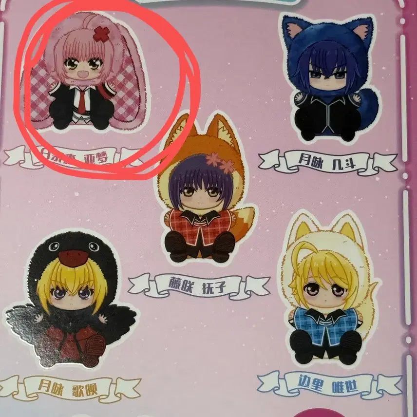[BUNJANG] Shugo Chara! Laalaen Ruu Sealed Figure / 캐릭캐릭체인지 라부부 루이 캐캐체