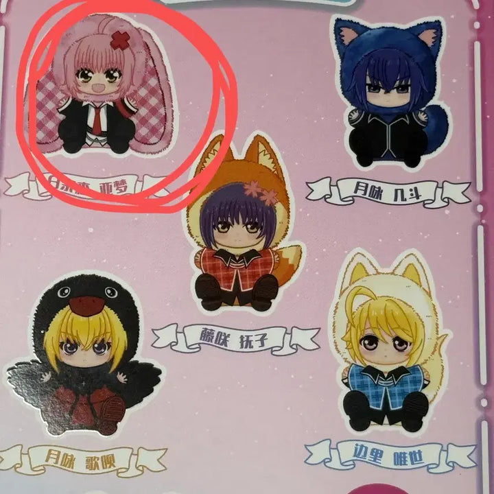 [BUNJANG] Shugo Chara! Laalaen Ruu Sealed Figure / 캐릭캐릭체인지 라부부 루이 캐캐체