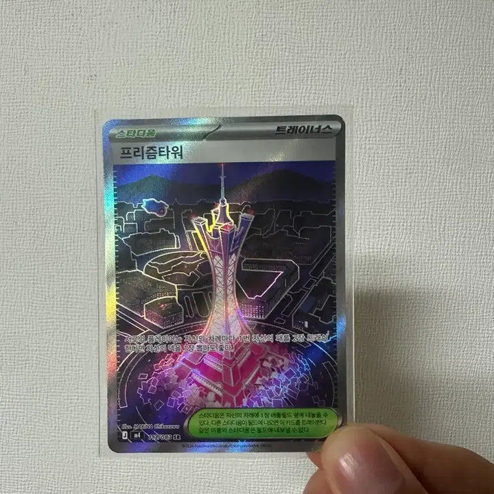 [BUNJANG] Pokemon Card Prism Tower SR Trainer&