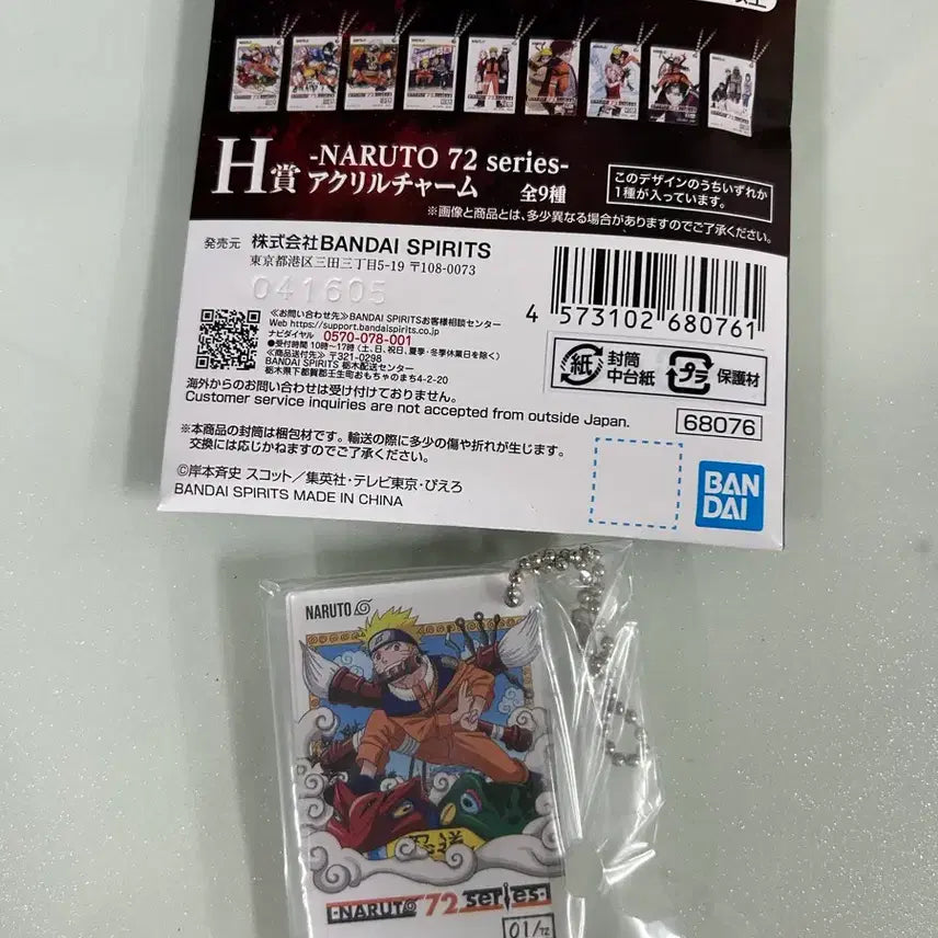[BUNJANG] Naruto Shippuden Kazekage Rescue Arc Ichiban Kuji H Prize Acrylic Charm Keychain / (새상품) 나루토 질풍전 카제카게 탈환편 제일복권 H상 아크릴 키링