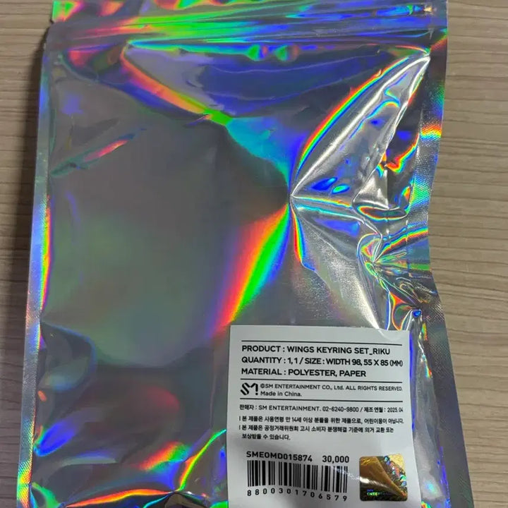[BUNJANG] NCT WISH Summer Exhibition Riku Wing Keyring / 엔시티위시 여름 전시회 날개키링 (리쿠)