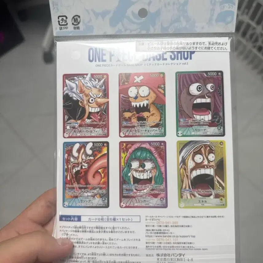 [BUNJANG] One Piece Card Game Base Shop Limited Card Collection Vol. 1 / 원피스 카드게임 베이스샵 리미티드 카드 컬렉션 vol.1