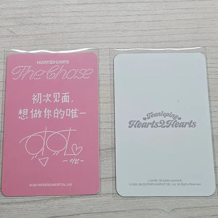 [BUNJANG] Hats to Hearts Ian The Chase Star River Photocard POB / 하츠투하츠 이안 더체이스 스타리버 포카 미공포, 티니핑 5만원 특전 일괄