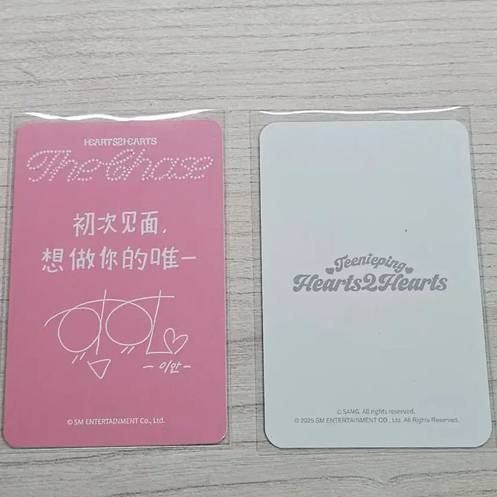 [BUNJANG] Hats to Hearts Ian The Chase Star River Photocard POB / 하츠투하츠 이안 더체이스 스타리버 포카 미공포, 티니핑 5만원 특전 일괄