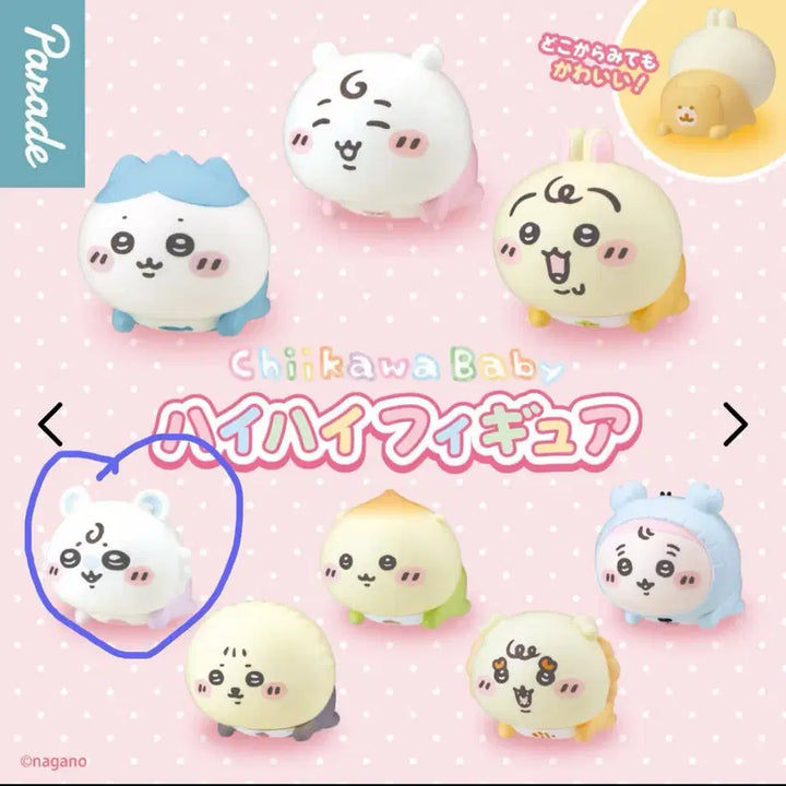 [BUNJANG] Chiikawa Baby Crawling Mini Figure Momonga / 치이카와 베이비 엉금엉금 미니 피규어 [모몽가]
