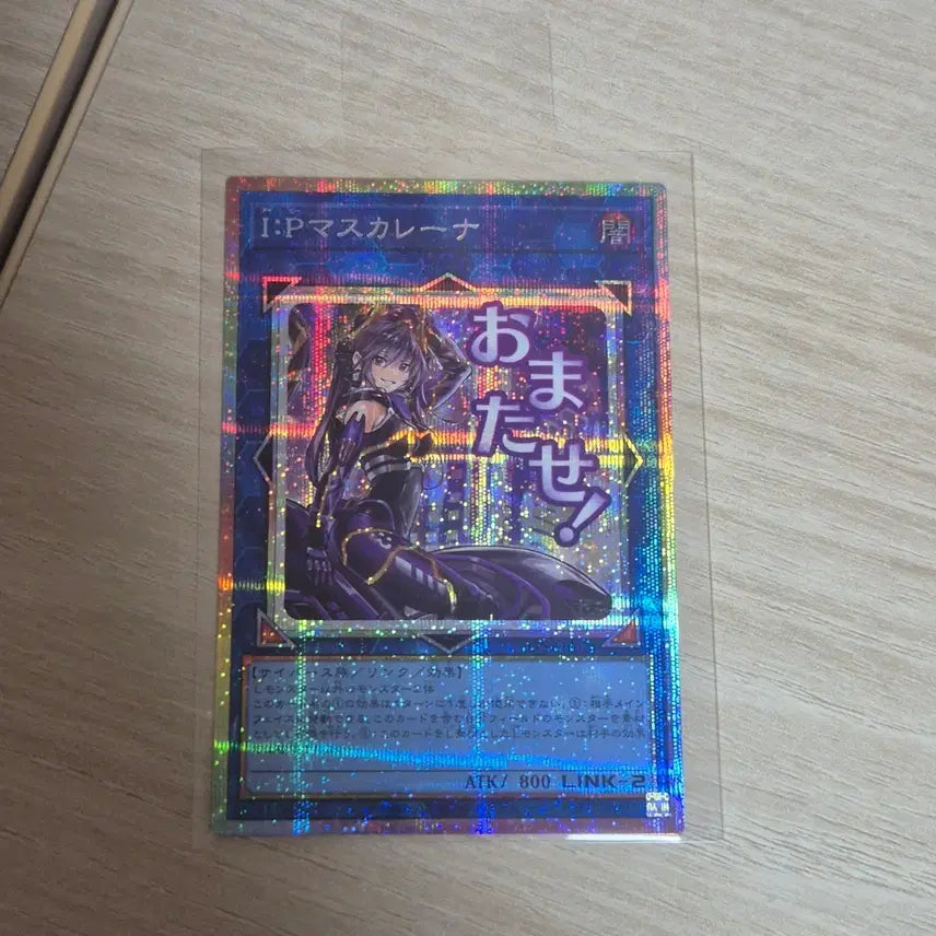 [BUNJANG] I:P Masquerena Prismatic Secret Rare Stamp Edition LPST-JP023 (Japanese) / I:P 마스카레나 스탬프 프싴 일판