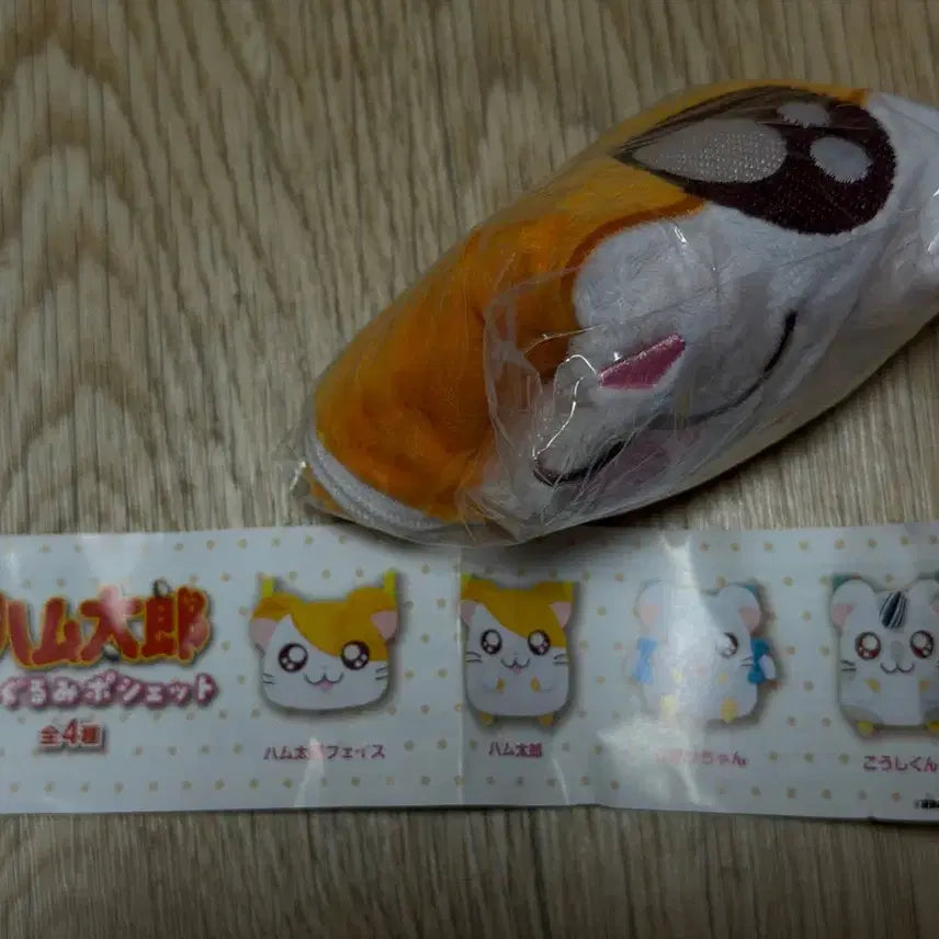 [BUNJANG] Hamtaro Plush Pouch Mini Bag Gacha Capsule Toy / 방가방가 햄토리 플러시 포셰트 미니 가방 랜덤 가챠 캡슐토이