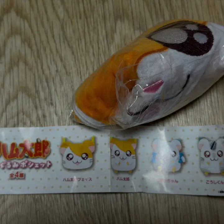 [BUNJANG] Hamtaro Plush Pouch Mini Bag Gacha Capsule Toy / 방가방가 햄토리 플러시 포셰트 미니 가방 랜덤 가챠 캡슐토이