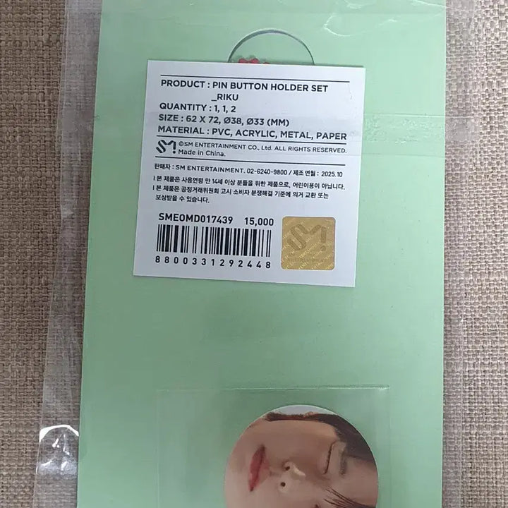 [BUNJANG] NCT WISH Riku Kuri Pin Button Holder / 엔시티위시 리쿠 쿠리 핀버튼홀더