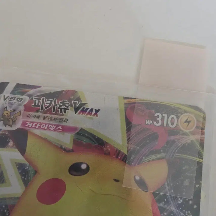 [BUNJANG] Pokemon Card Glaceon / Sylveon / Pikachu / Grimmsnarl / Slowking / Dracovish VMAX Set / 포켓몬 카드 글레이시아 / 님피아 /피카츄 / 브리무음  / 야도킹/ 파치래곤 VMAX