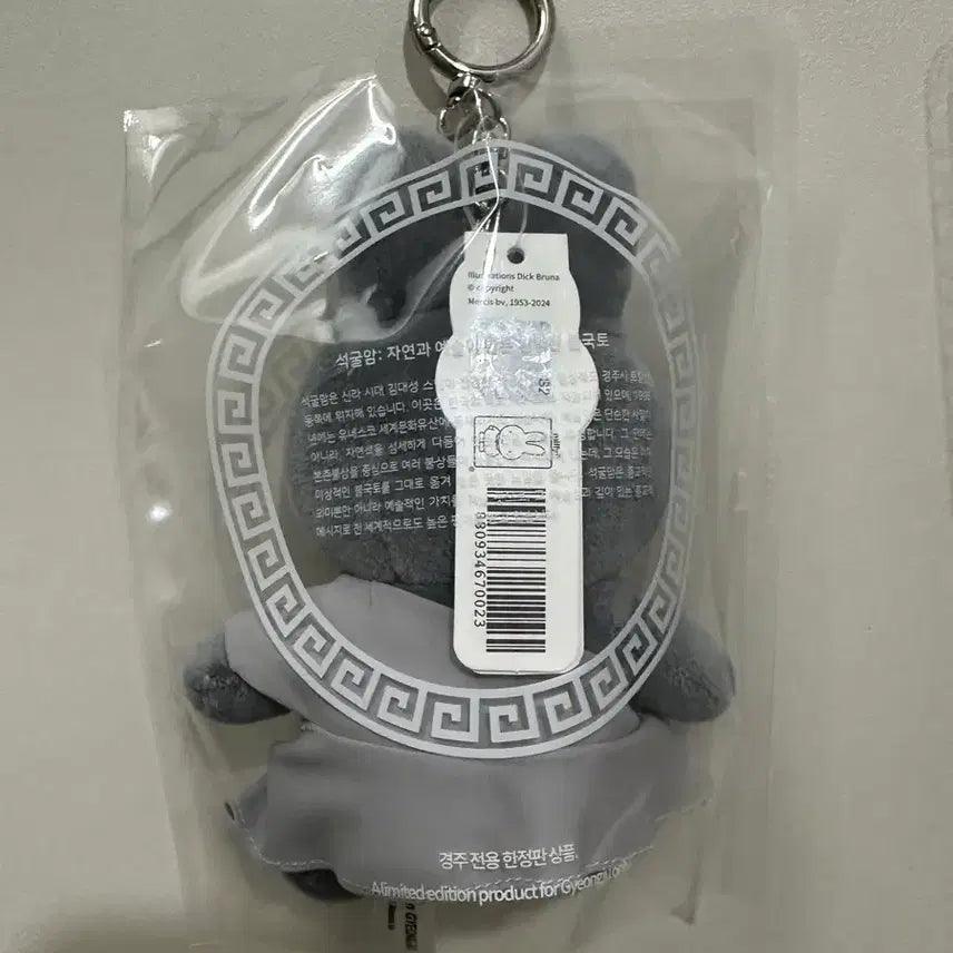 [BUNJANG] Gyeongju Miffy Boris Seokguram Edition Keychain Bundle Set / 경주 미피 보리스 석굴암 에디션 키링 일괄