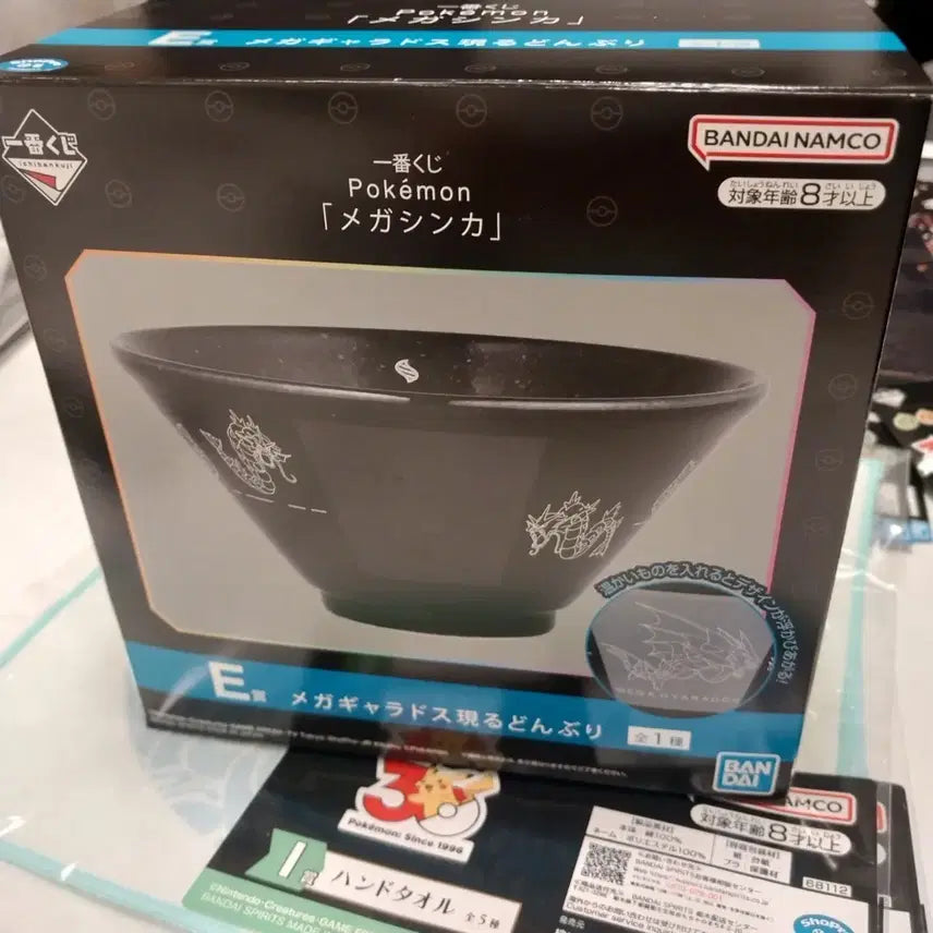 [BUNJANG] Pokemon Ichiban Kuji Mega Evolution Mega Gyarados E Prize Dish / 포켓몬 제일복권 메가진화 메가갸라도스 E상 식기
