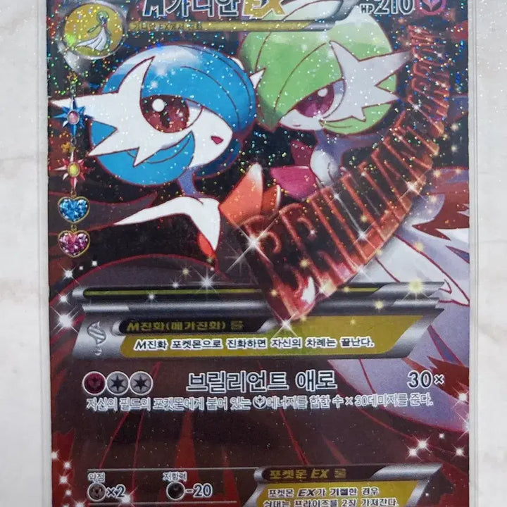 [BUNJANG] Pokemon TCG Card Guardian Collection M / 포켓심쿵컬렉션 M 가디안 카드
