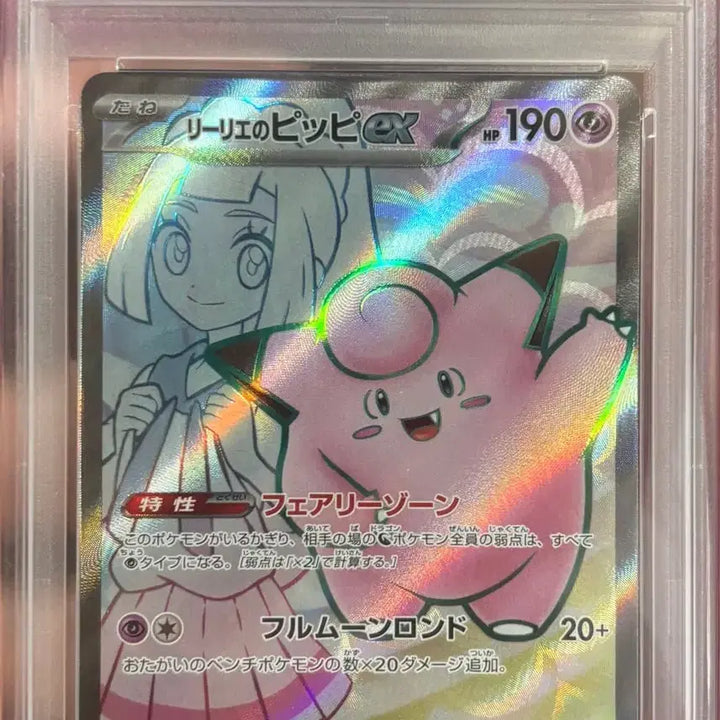 [BUNJANG] Pokemon Card Lillie&