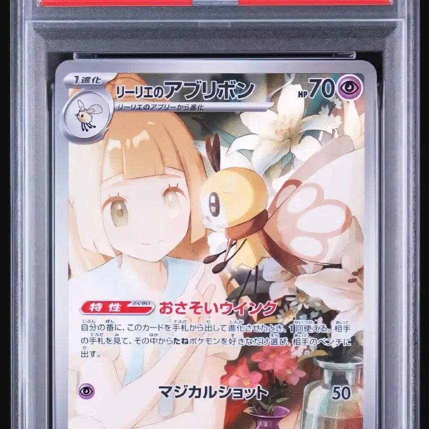 [BUNJANG] Pokemon Card Lillie&