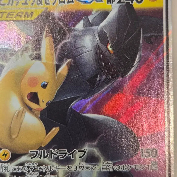 [BUNJANG] Pikachu &amp; Zekrom GX SM12a 041/173 RR Japanese / [일판] 2019년 피카츄&amp;제크로무 GX SM12a 041/173 RR 정품 판매
