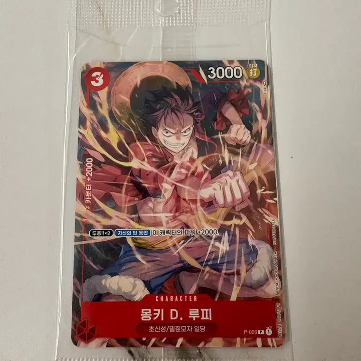 [BUNJANG] One Piece Luffy Manga Promo Card (Sealed) / 원피스 루피 만화책 프로모 미개봉