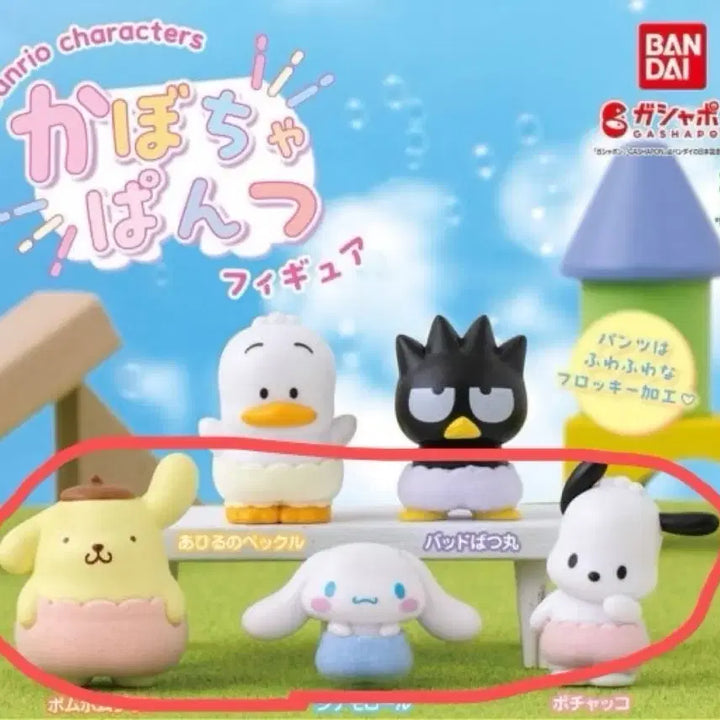 [BUNJANG] Sanrio "Pumpkin Pants" Gacha Pompompurin, Cinnamoroll, Pochacco Set / (미개봉) 산리오 호박팬츠 가챠 폼폼푸린, 시나모롤, 포차코 3종 일괄