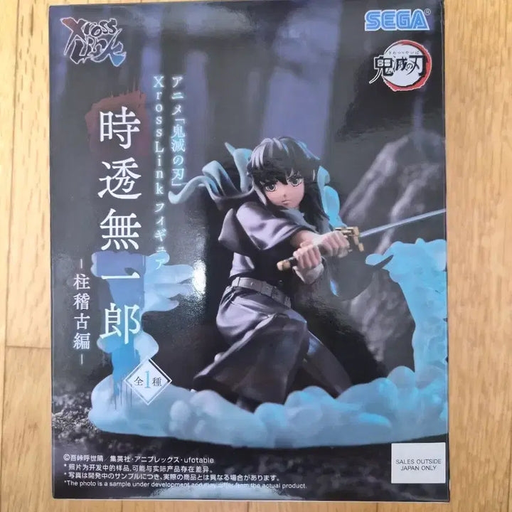[BUNJANG] Sega Demon Slayer Muichiro Tokito Figure / 세가 귀멸의 칼날 피규어 토키토 무이치로