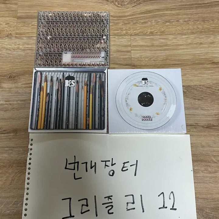 [BUNJANG] Brown Eyed Soul 1st, 3rd, 4th Album (3rd Press) CD Set (Sealed) / [미개봉] 브라운아이드소울 brown eyed soul 1집 3집 4집 CD 새제품