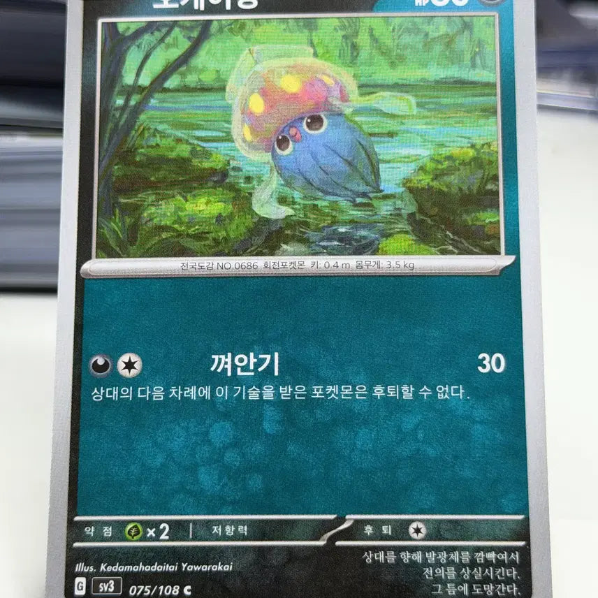 [BUNJANG] Okging SV3 075/108 C Photocard / 오케이징 sv3 075/108 C (300원)