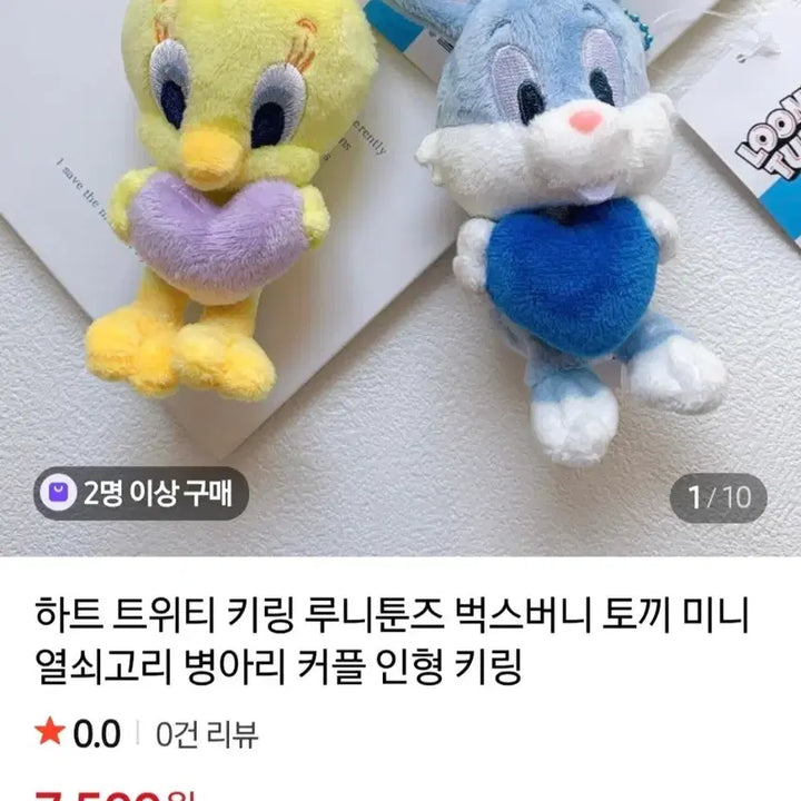 [BUNJANG] Looney Tunes Heart Tweety Plush Keychain / 루니툰즈 하트 트위티 인형키링