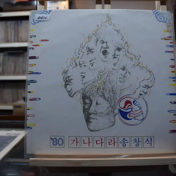 [BUNJANG] Song Chang Sik "Mint" LP / 송창식 민트 : 가나다라