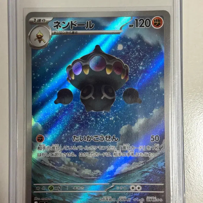 [BUNJANG] Pokemon Card Claydol AR Japanese / 포켓몬카드 점토도리 ar 일판