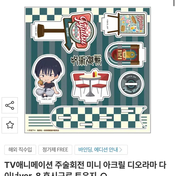 [BUNJANG] Jujutsu Kaisen Toji Fushiguro Diner Ver. Mini Acrylic Diorama / 후시구로 토우지 디오라마 아크릴