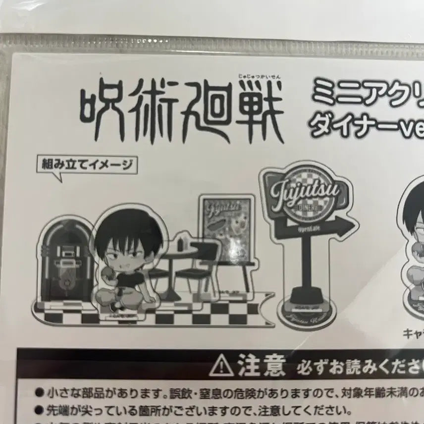 [BUNJANG] Jujutsu Kaisen Toji Fushiguro Diner Ver. Mini Acrylic Diorama / 후시구로 토우지 디오라마 아크릴