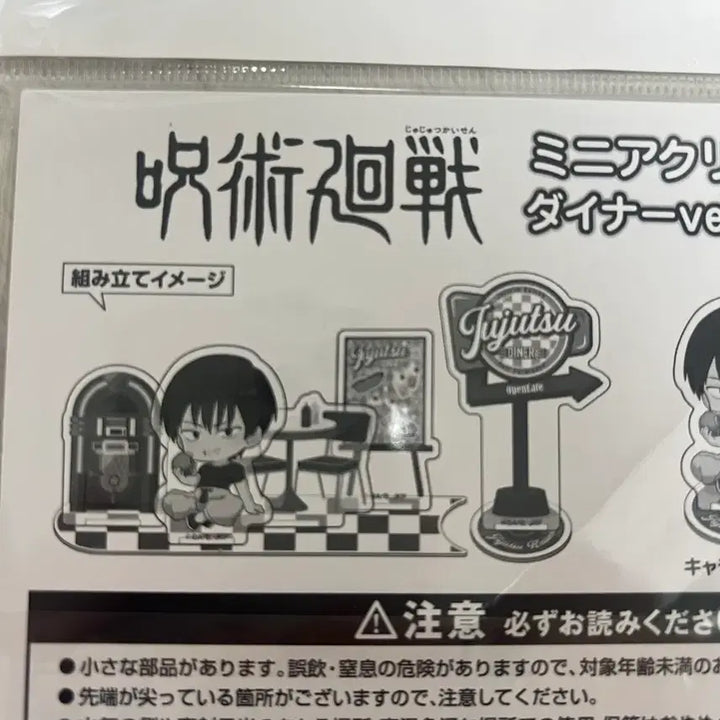 [BUNJANG] Jujutsu Kaisen Toji Fushiguro Diner Ver. Mini Acrylic Diorama / 후시구로 토우지 디오라마 아크릴