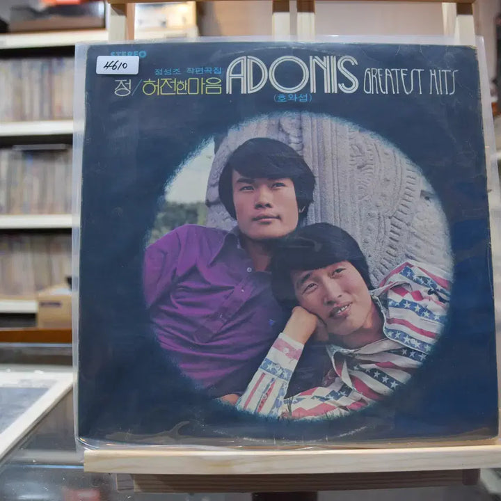 [BUNJANG] Adonis (Hawon) Near Mint LP / 아도니스(호와섭) 니어민트 : 정