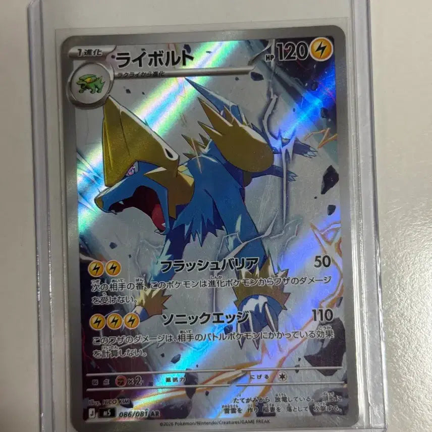 [BUNJANG] Pokemon Card Thunderbolt AR / 포켓몬카드 썬더볼트 ar 일판