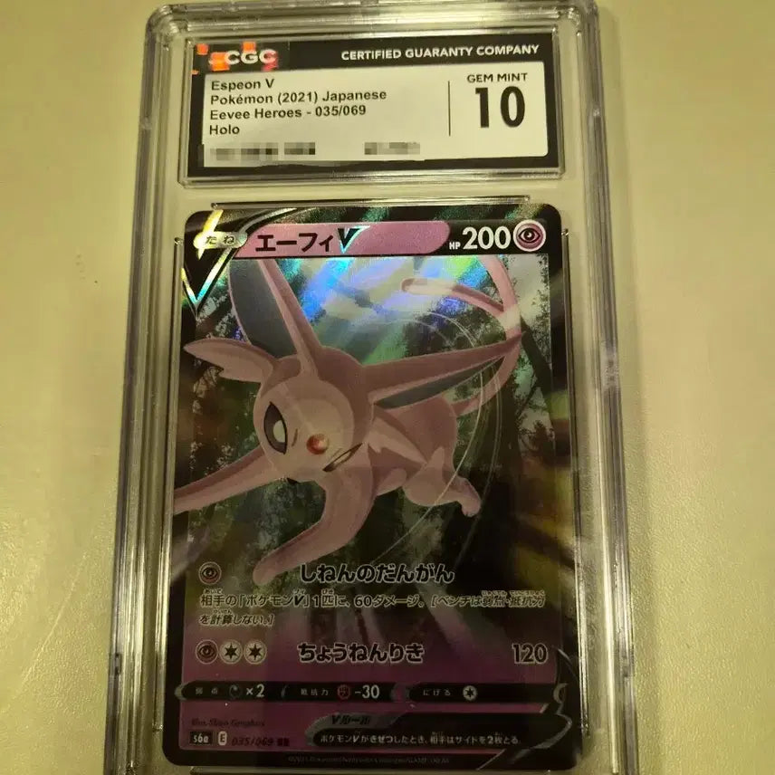 [BUNJANG] Eevee-V RR CGC 10 Gem Mint / cgc10) 에브이v rr cgc10