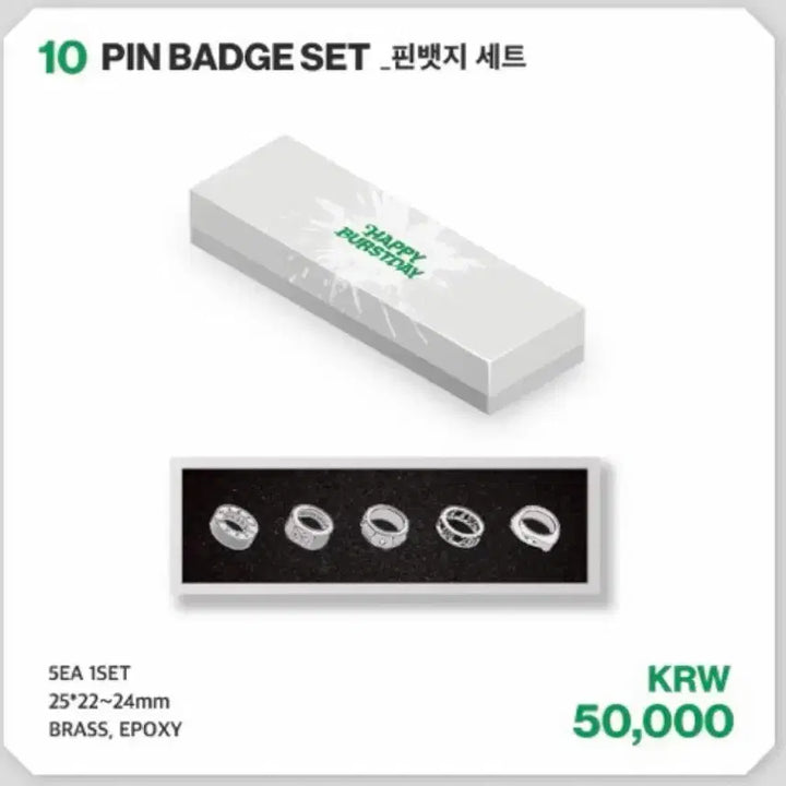 [BUNJANG] SEVENTEEN 10th Anniversary Ring Pin Badge Set / 더현대 위드뮤 세븐틴 10주년 반지 핀뱃지 세트