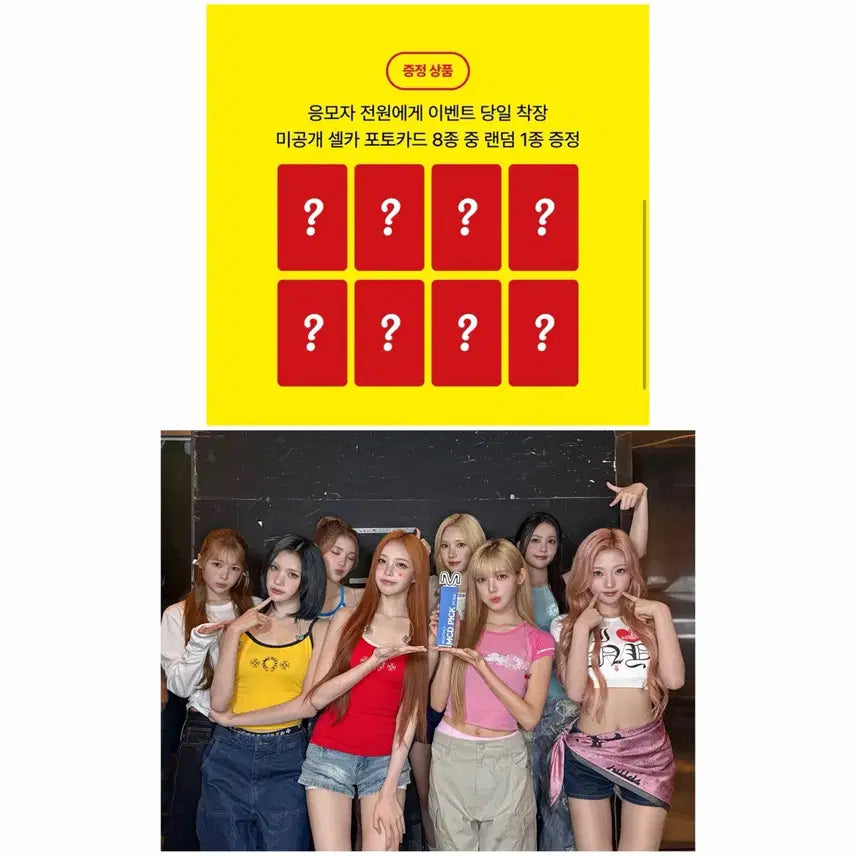 [BUNJANG] Hatsu To Hearts Berries SM Store POB Photocard Jiwoo Stella Ian / 하츠투하츠 베리즈 sm스토어 미공포 8장 (1set) 포카 지우 스텔라 이안