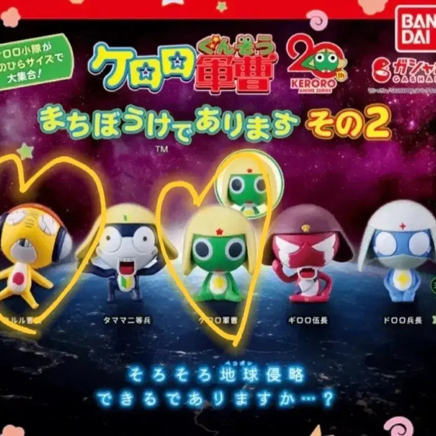 [BUNJANG] Keroro Gunsou Kururu Machiboke Series 2 Set / 개구리중사 케로로 쿠루루 마치보케 2탄 2개 일괄