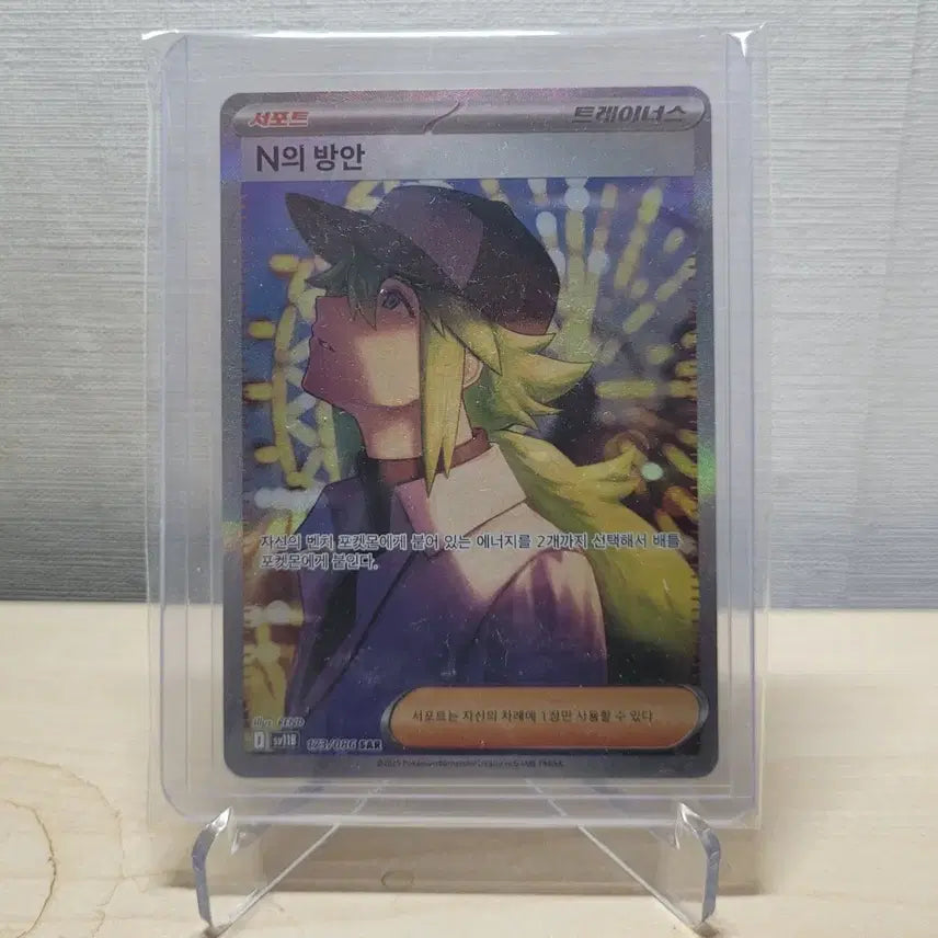 [BUNJANG] Pokemon Card Black Bolt N&